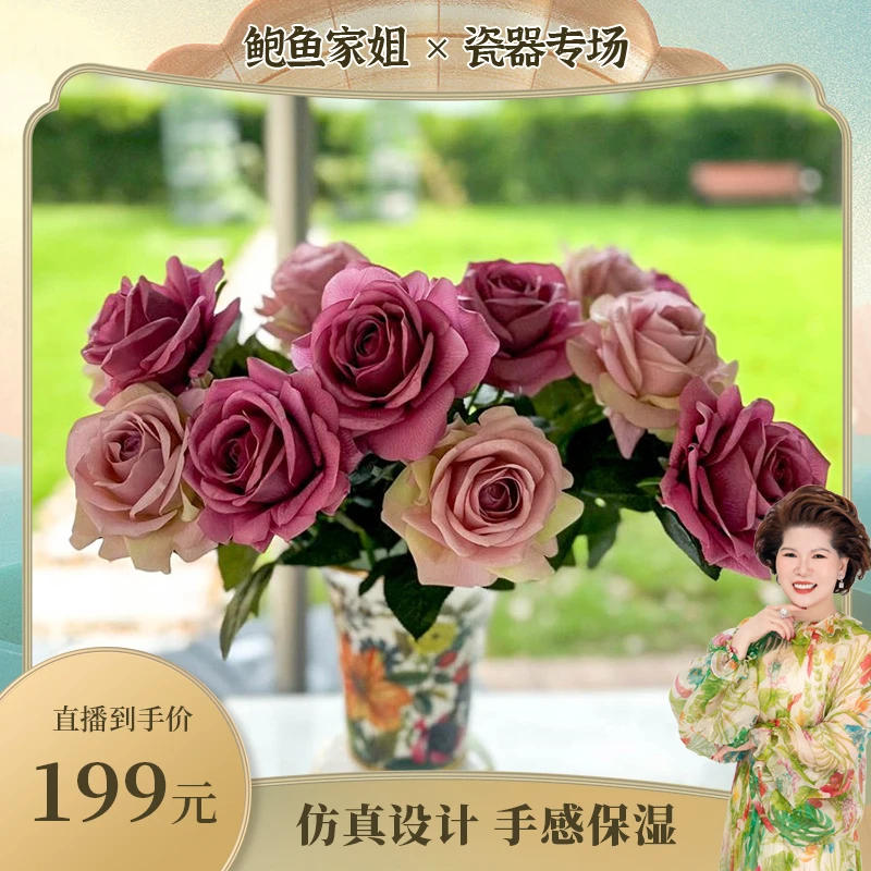 【家姐专属】奇居良品仿真手感保湿妃子玫花艺套装 紫绿5支+紫灰5支