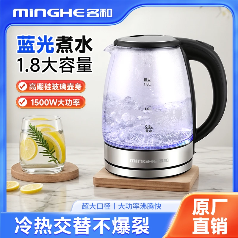高硼硅玻璃自动断电烧水壶新款电热烧水壶蓝光耐高温家用办公泡茶