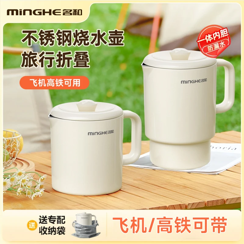 名和便携式烧水壶不锈钢多功能家用小型煮面锅无缝无涂层折叠水壶