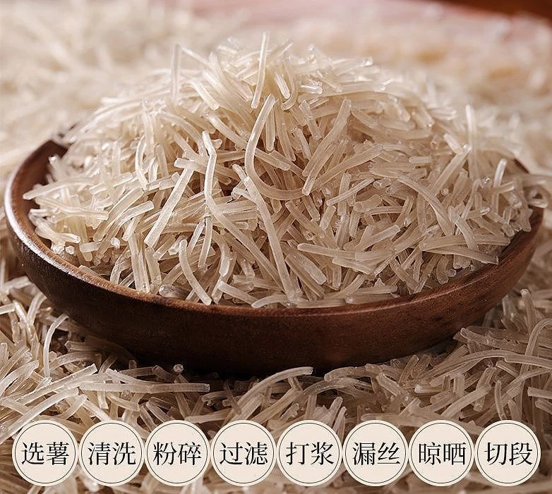 红薯碎粉条家用包子饺子碎专用馅料手工红薯碎粉丝