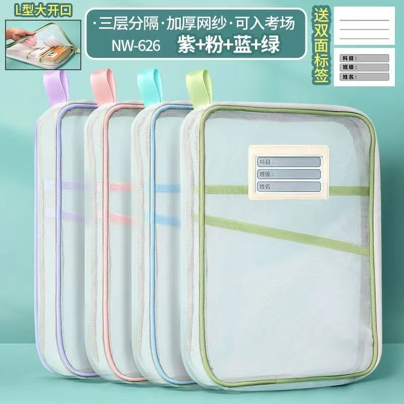 加厚科目A4学生分类多层网纱文件袋透明试卷大容量书本作业收纳袋