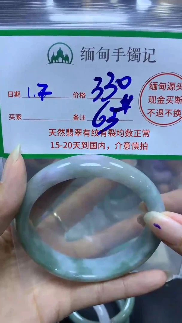 【闪购商品】定制翡翠未镶嵌10/手镯63#330元不支持退换
