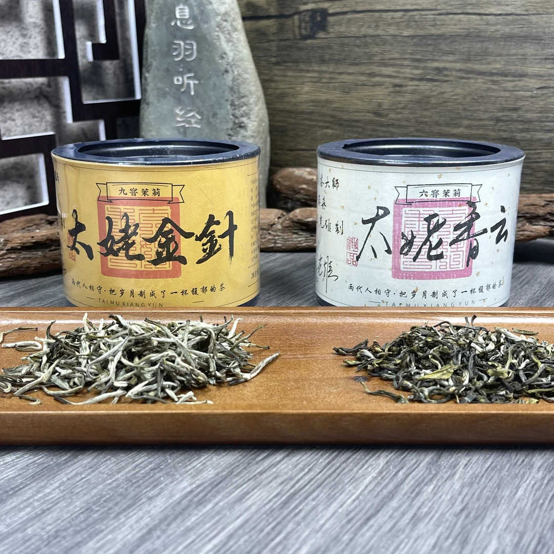【管阳镇·思路和】王光雄师父茉莉花茶50g