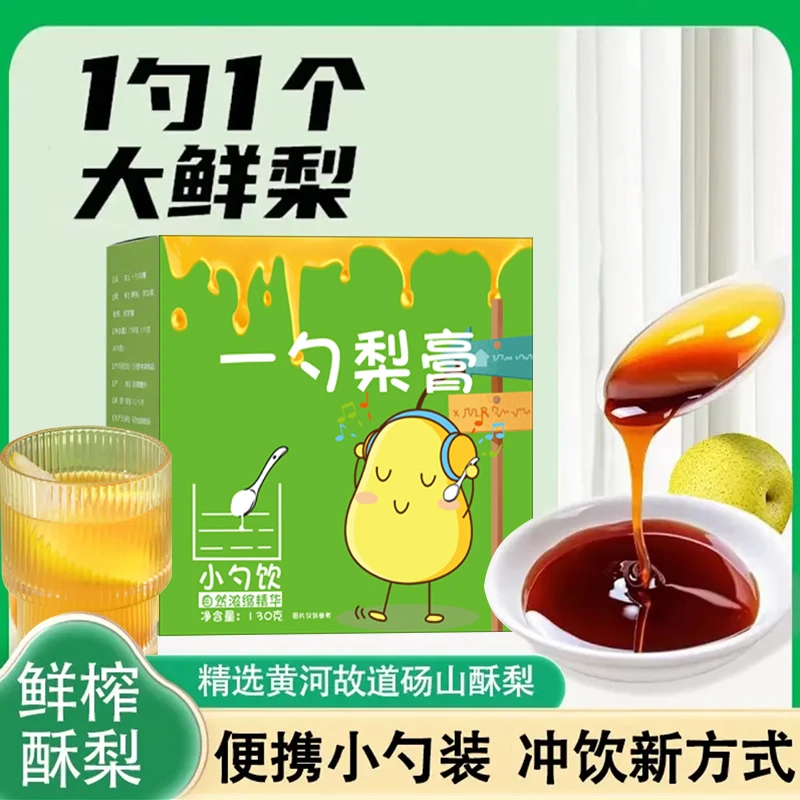【一勺梨膏】饮用梨膏浓缩原榨精选天然罗汉果枇杷秋梨膏130克/盒