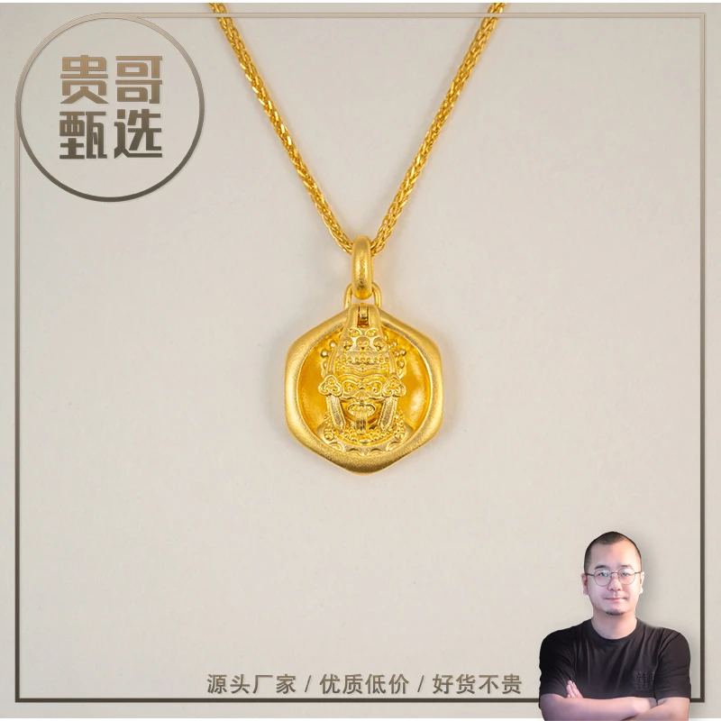 贵哥足金999纯实心版黄金扎基拉姆两世相护佑吊坠（不含链）
