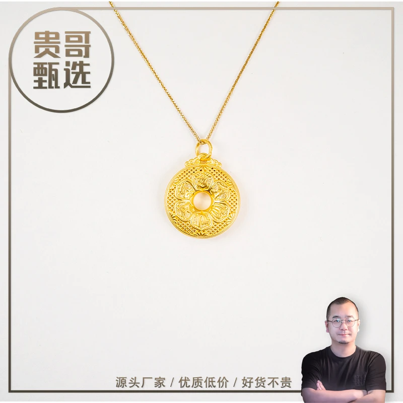 贵哥足金999六字真言精工古法平安扣吊坠（不含链）