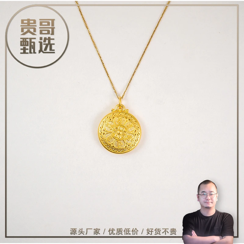 贵哥足金999六字真言十字杵罗盘护佑黄金吊坠（不含链）