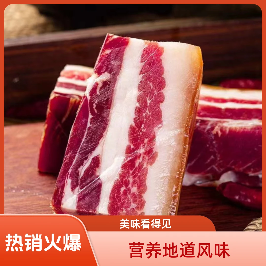 宣韵云南特产宣威五花腊肉营养地道风味自然风干咸肉产地