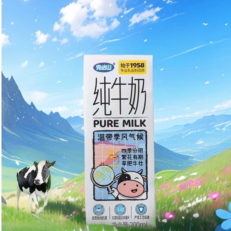 【共6盒】完达山全脂纯牛奶200ml小盒3.2蛋白常温营养学生儿童牛奶