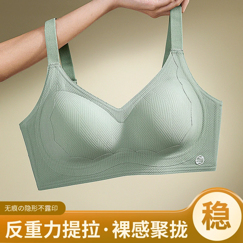 【全固定解压杯】舒适透气一体杯不空杯无痕无钢圈聚拢防下垂内衣女