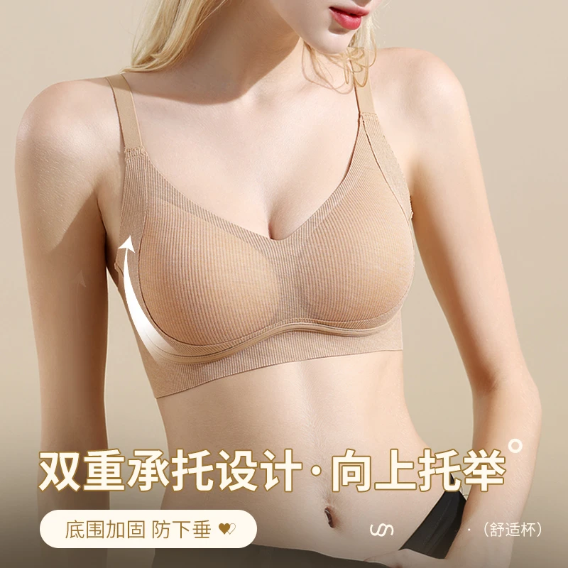 双重提拉无痕无钢圈聚拢调整型文胸不空杯不跑杯内衣女士