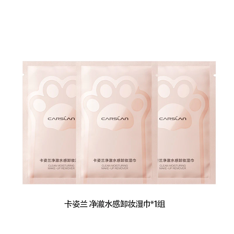 净澈水感卸妆湿巾