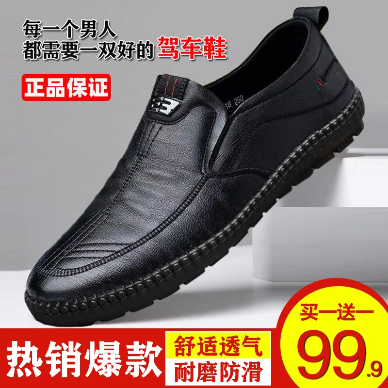 【买一发二】真皮男鞋高端皮鞋软底驾车鞋一脚蹬软面透气舒适商务鞋