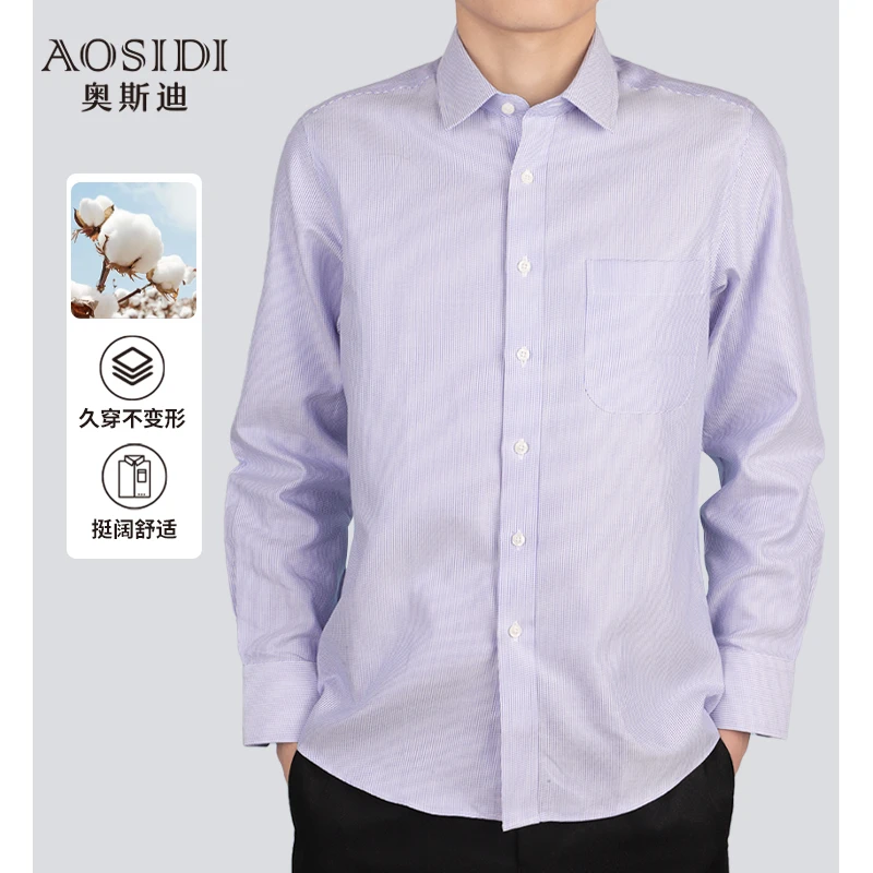 OSD奥斯迪男士100%棉纯棉蓝色条纹长袖商务衬衫Q23C01310017透气