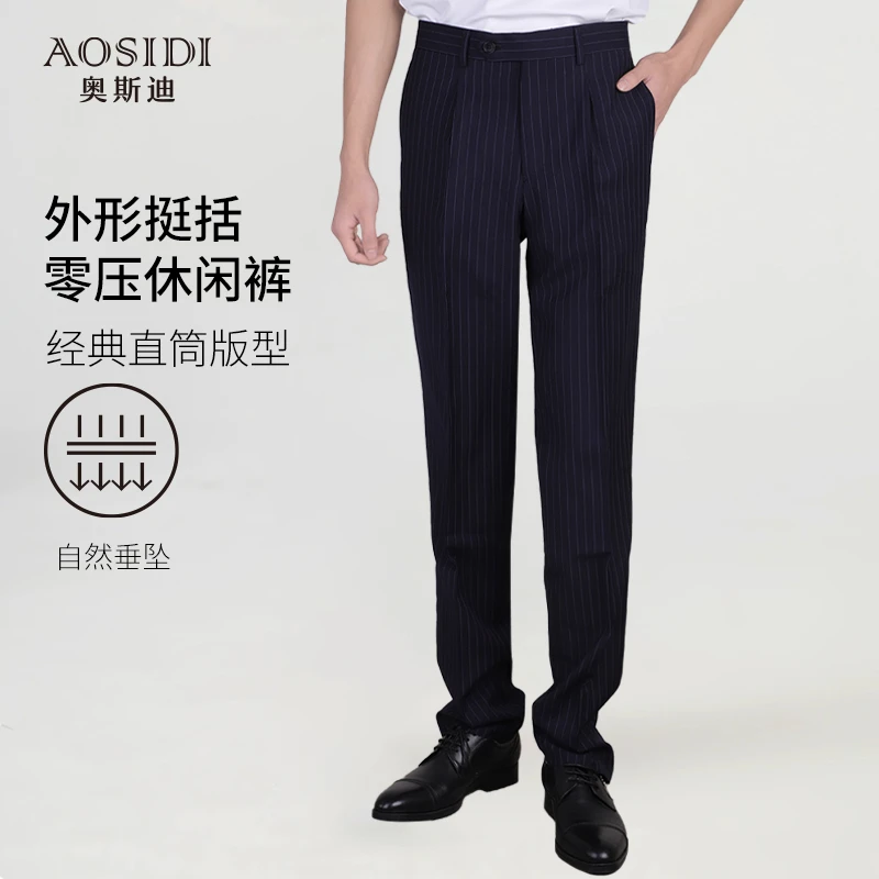 OSD奥斯迪男士商务兰色细条纹西裤