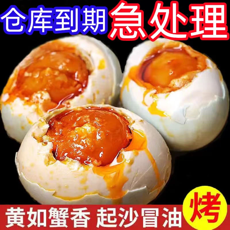 (冲量)咸鸭蛋正宗红心流油农家散养初产蛋非海鸭蛋非烤鸭蛋