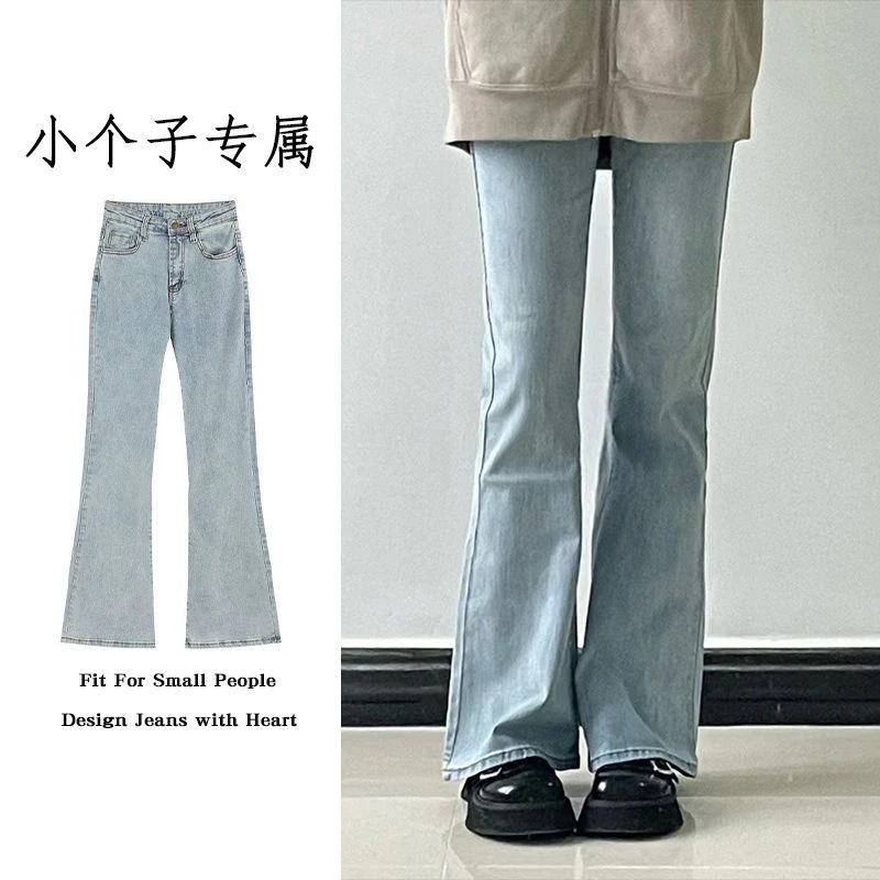 小个子浅蓝色高腰微喇叭牛仔裤女梨形身材显瘦百搭直筒长裤ins潮