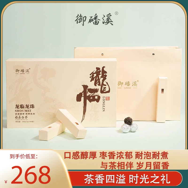 御磻溪寿眉小龙珠福建老白茶传统经典甘甜高档礼盒装紧压茶叶送礼