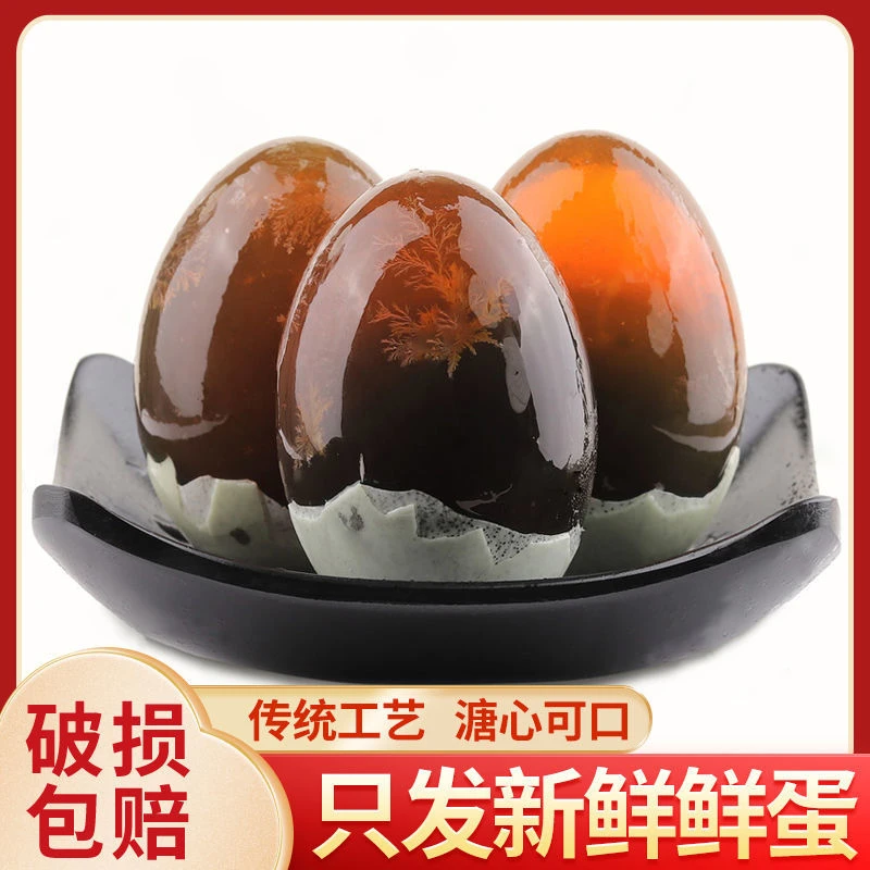 新鲜即食大个皮蛋农家传统腌制溏心松花蛋无铅工艺凉拌多规格可选