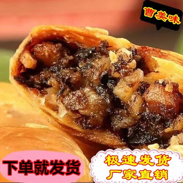 安徽特产原味辣味梅干菜扣肉酥饼新鲜即食小酥饼黄山烧饼传统小吃