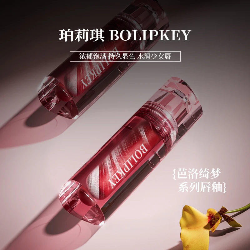 珀莉琪水光镜面唇釉哑光雾面唇泥女小众品牌口红素颜黄皮显白正品