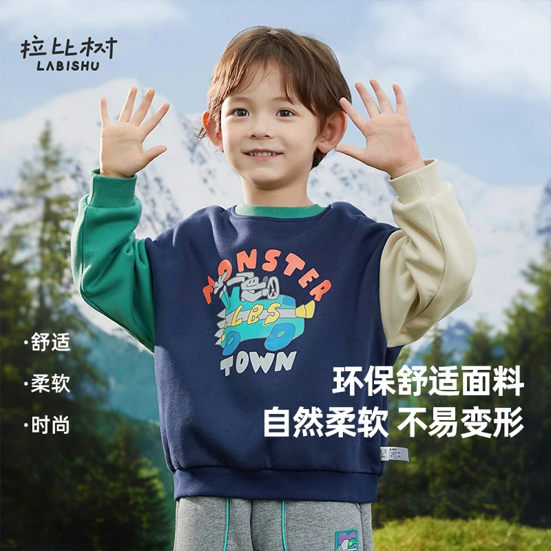 拉比树【加绒】个性休闲卫衣男童圆领套头上衣打底小童洋气儿童长袖