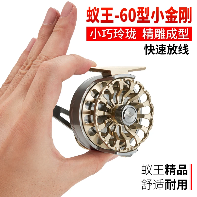 蚁王微铅筏轮小金刚60型全金属桥筏海筏淡水冰钓轮筏钓筏竿鱼线轮