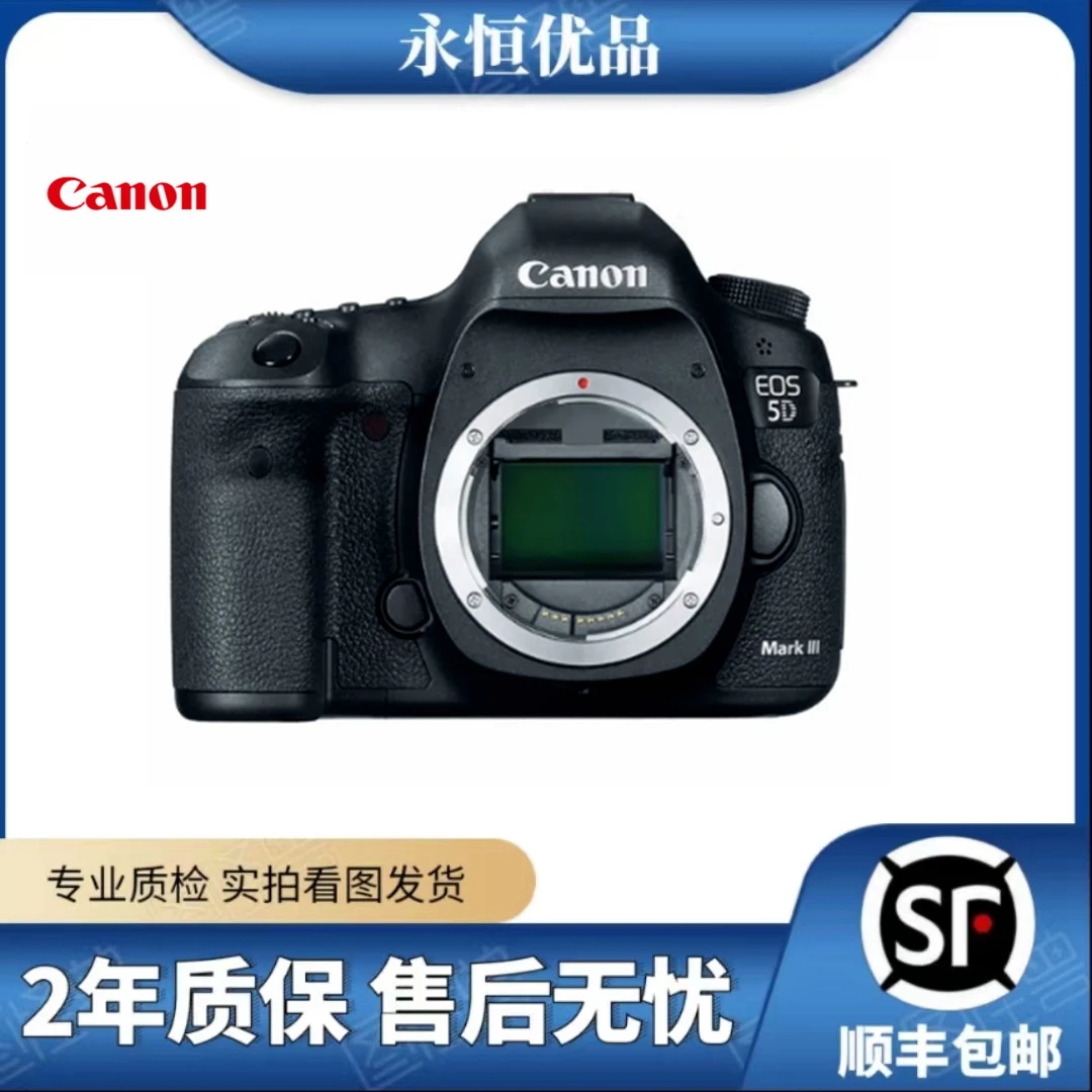 99新 Canon/佳能 5D3 专业级全画幅单反相机摄影黑色优品照相拍照