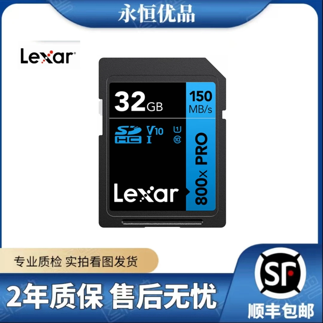 未拆封 Lexar/雷克沙 32G内存卡 全新未拆封