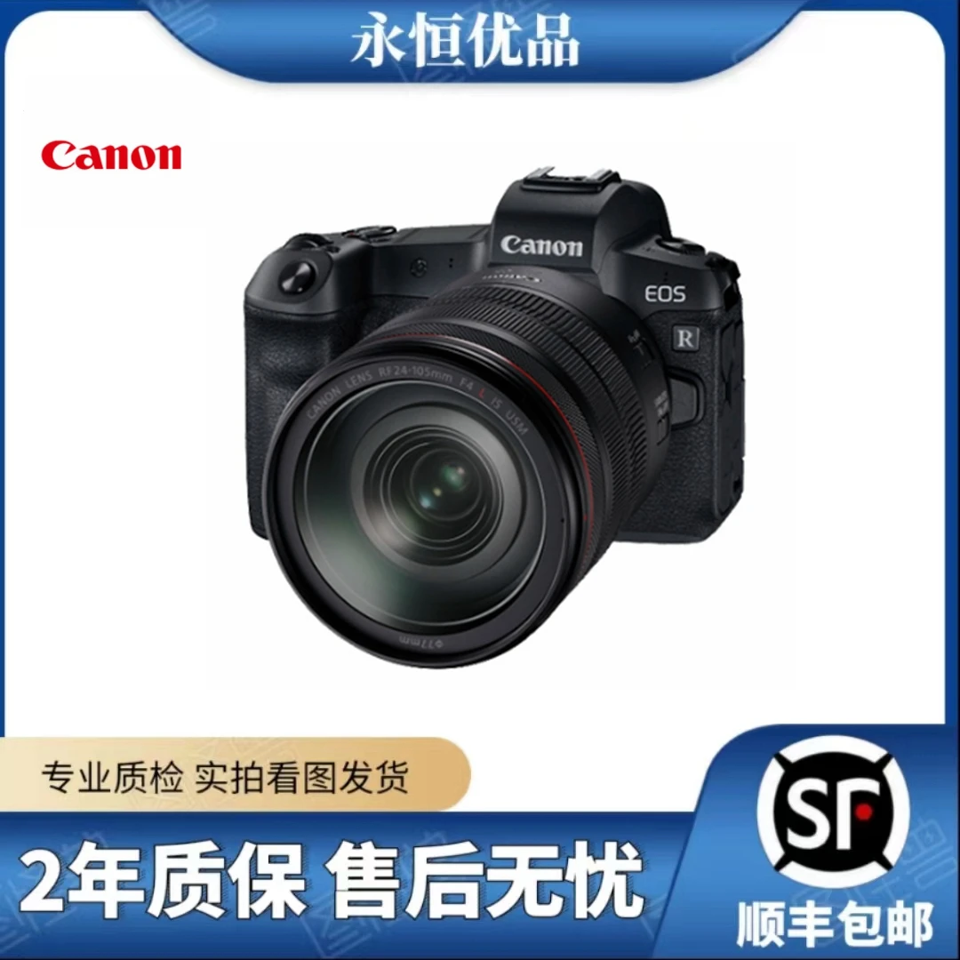 99新 Canon/佳能 EOS R 全画幅专业级微单相机
