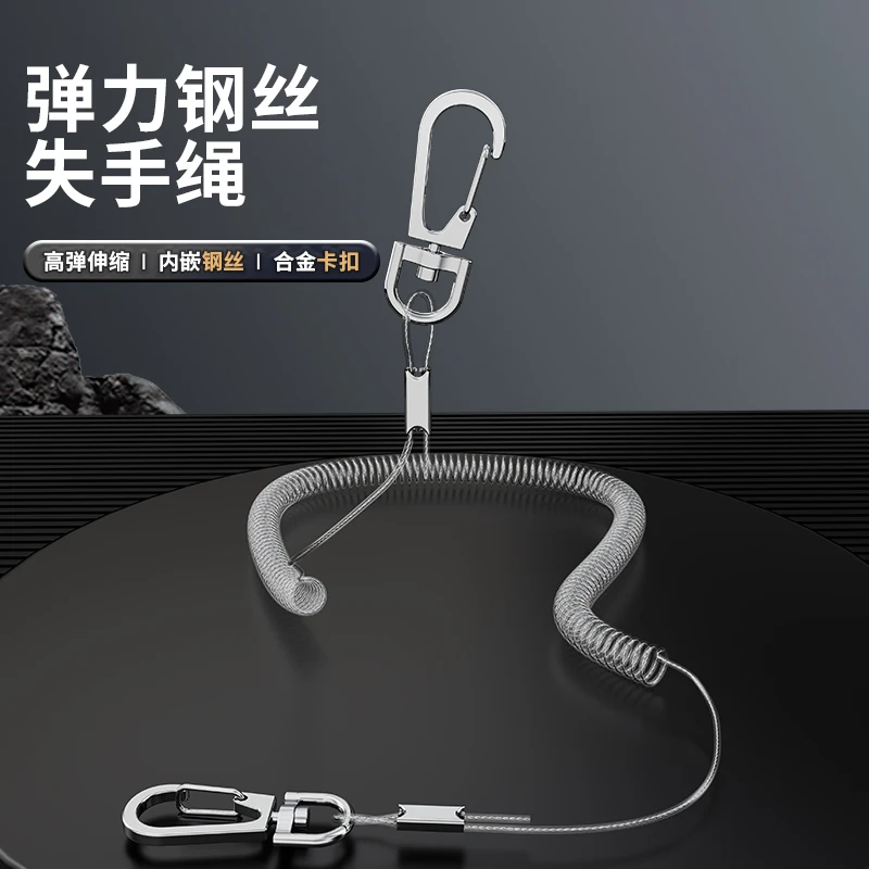 【年终狂欢价】钢丝失手绳高弹力护竿绳伸缩溜鱼器大物防丢脱手绳