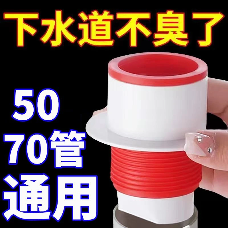 厨房卫生间菜盆脸盆下水管道硅胶防臭密封塞排水管防溢水通用神器