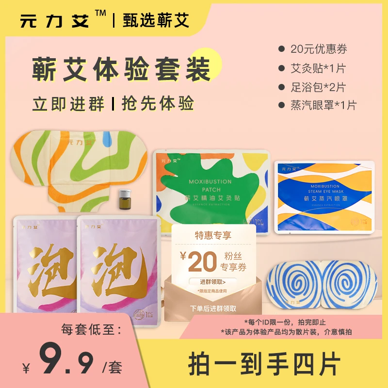 透气一次性眼罩护理超薄蒸汽加厚干爽透气一次性眼罩护理超薄蒸汽
