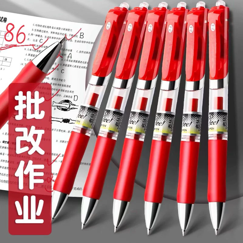 红笔学生老师批改作业专用0.5mm按动式速干中性笔重点标记笔红色