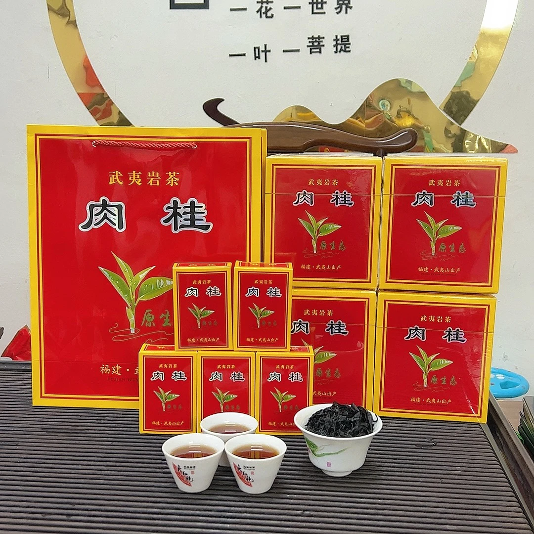 武夷山岩茶果香肉桂独立包装一斤四盒