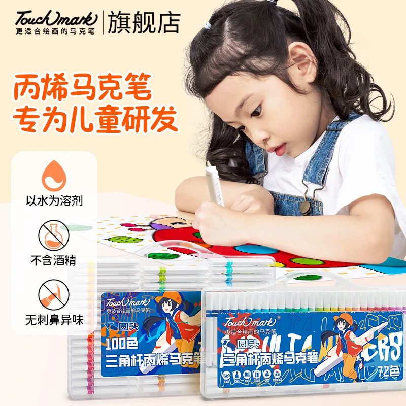 泰驰马克Touchmark 丙烯马克笔三角矫姿儿童不透色可叠色可水洗