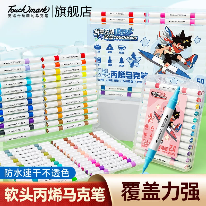 泰驰马克Touchmark【 双头丙烯马克笔】学生涂鸦画画美术专用不晕染