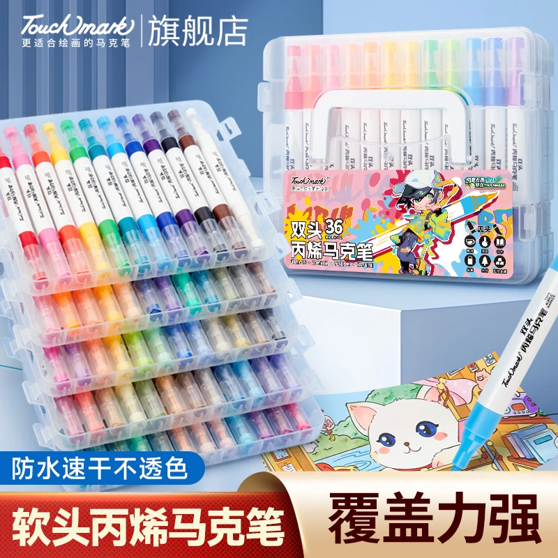 泰驰马克Touchmark 软硬双头丙烯马克笔不晕染不透纸儿童美术专用