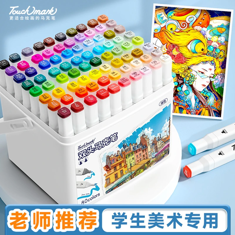 泰驰马克Touchmark马克笔小学生美术专用油性双头速干彩色笔水洗