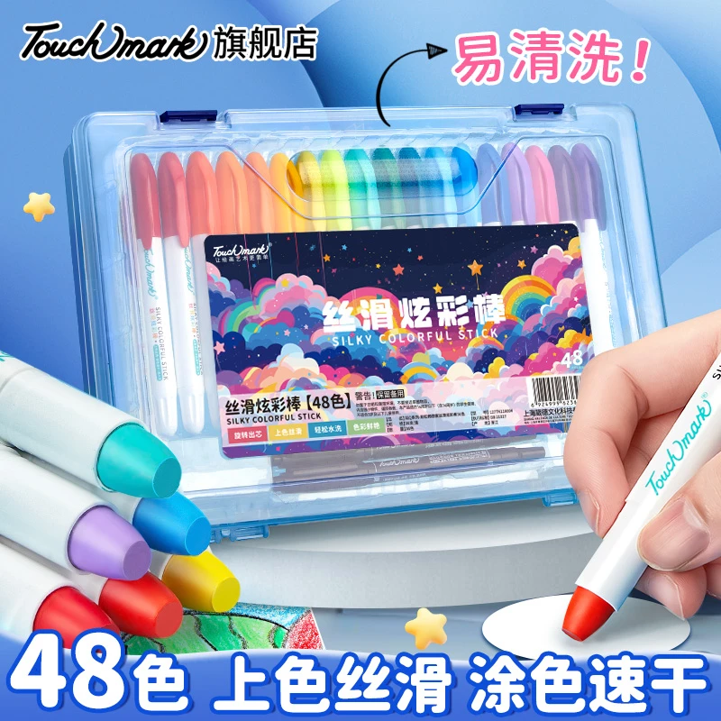 泰驰马克Touchmark 旋转炫彩油画棒套装幼儿园涂色小学生丝滑蜡笔