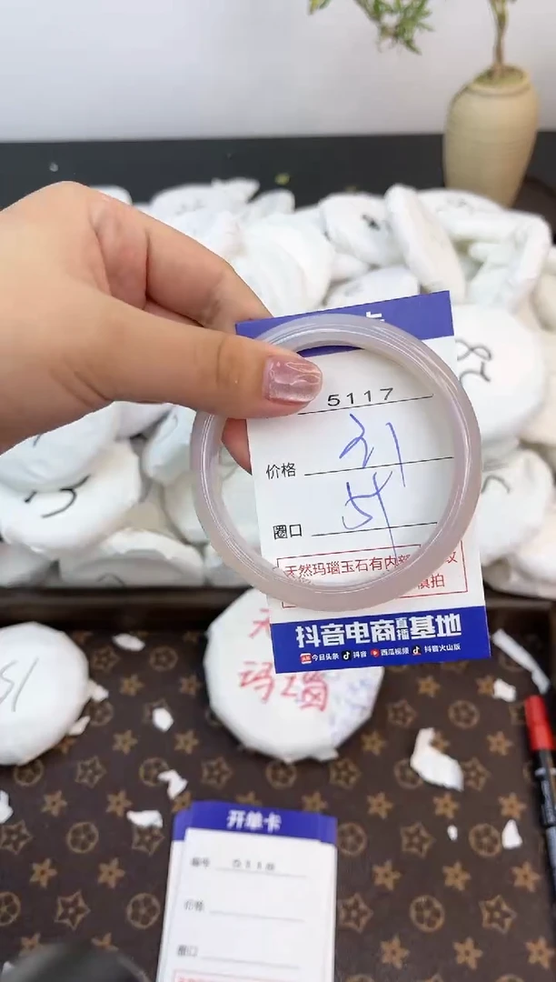 【闪购商品】玛瑙/玉髓手镯未镶嵌5117