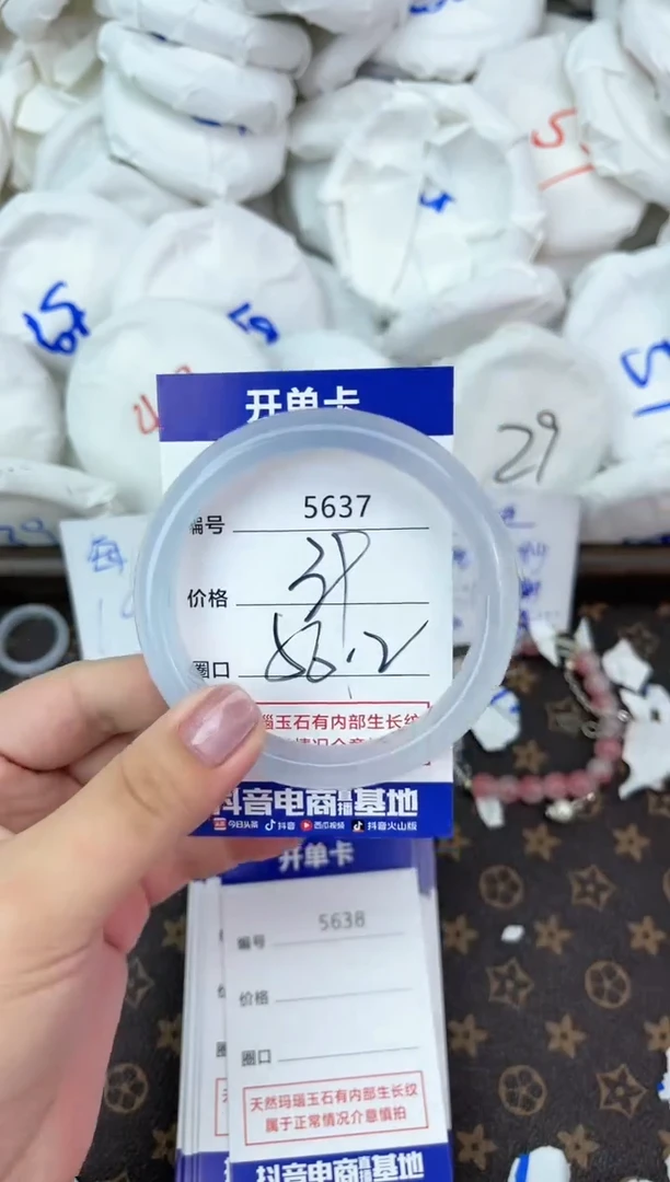 【闪购商品】玛瑙/玉髓手镯未镶嵌5637