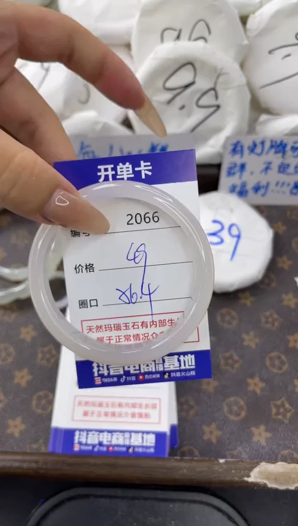 【闪购商品】玛瑙/玉髓手镯未镶嵌2066