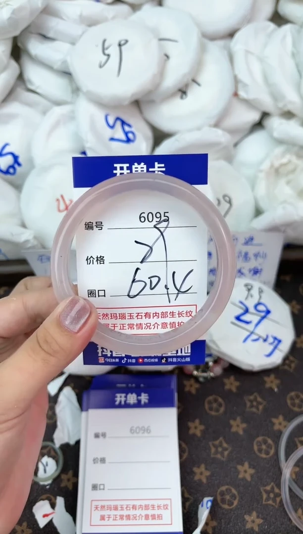 【闪购商品】玛瑙/玉髓手镯合金6095