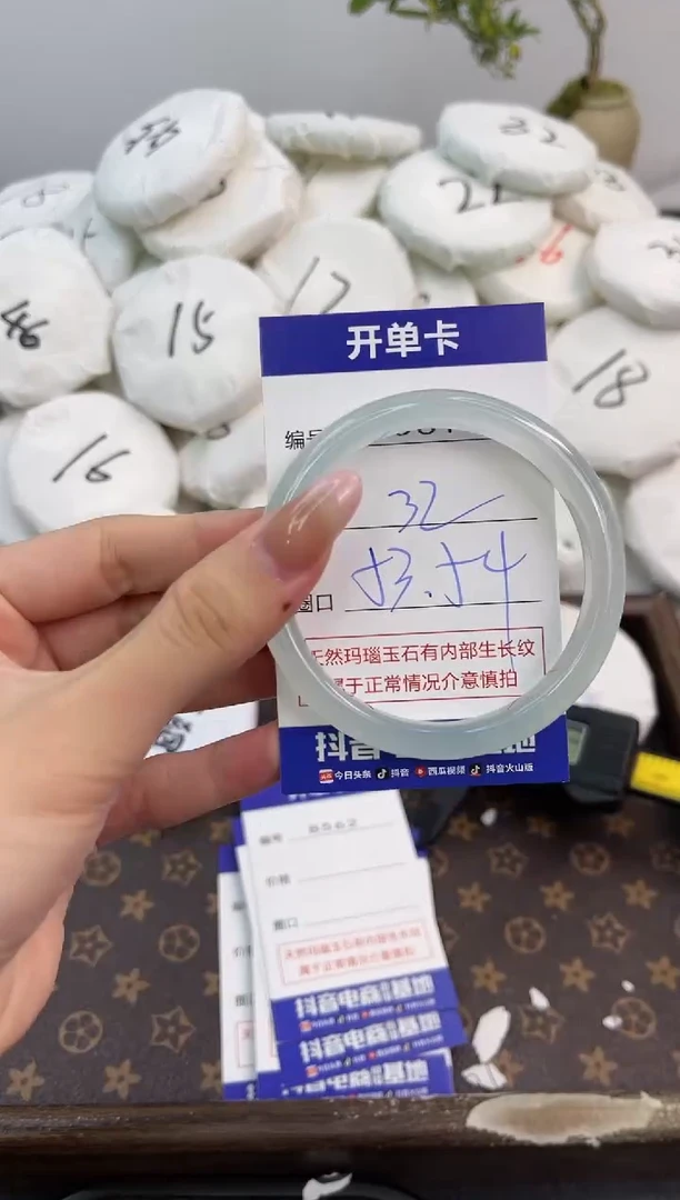 【闪购商品】玛瑙/玉髓手镯未镶嵌8561
