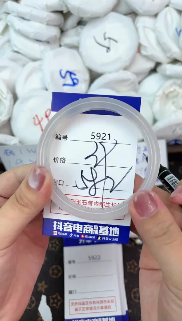 【闪购商品】玛瑙/玉髓手镯未镶嵌5921