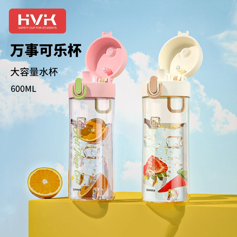 【万事可乐杯】直饮水杯大容量男女生夏季塑料杯子600ml定制印字