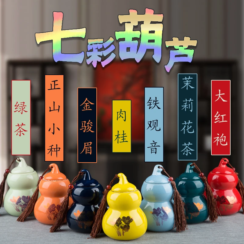 武夷茶叶陶瓷装7款320g铁观音大红袍金骏眉绿茶正山小种花茶肉桂