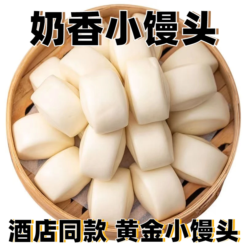【酒店同款】小馒头早餐方便速食油炸黄金小馒头包子奶香小馒头240g