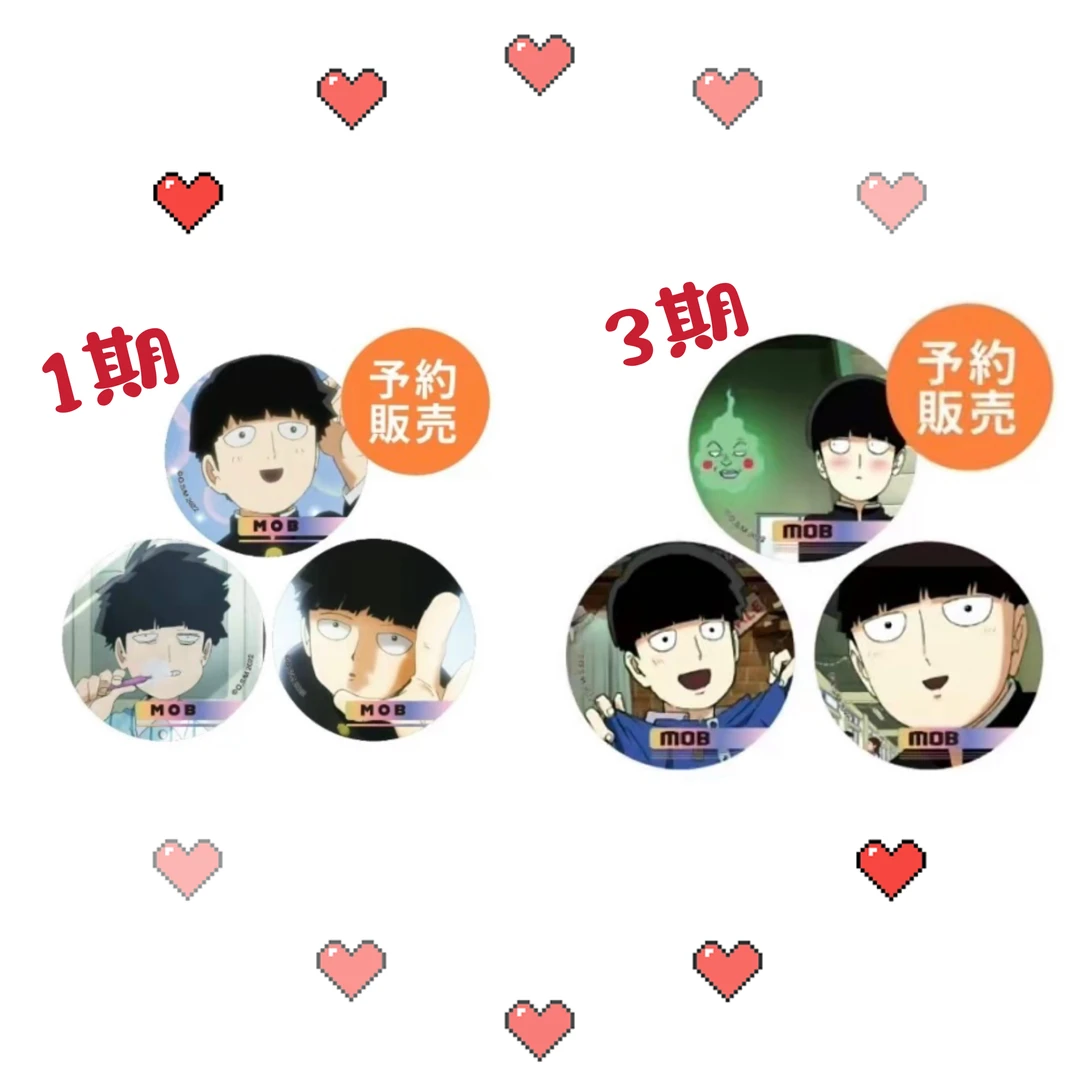 【喵酱拆谷】灵能百分百 影山茂夫 个人池第二弹（代拆）